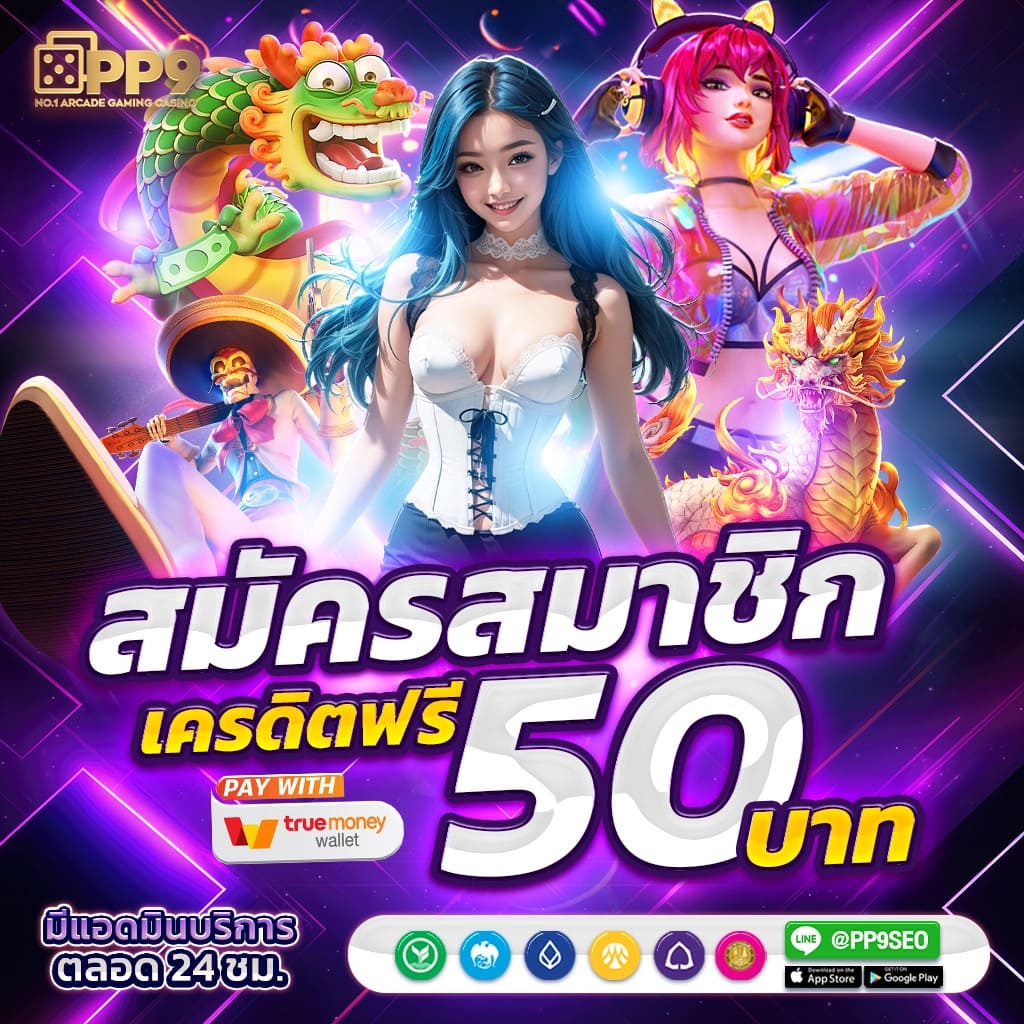 เกมสล็อตใหม่ล่าสุดจาก Pragmatic Play แตกง่ายทุกเกมที่ G2G555