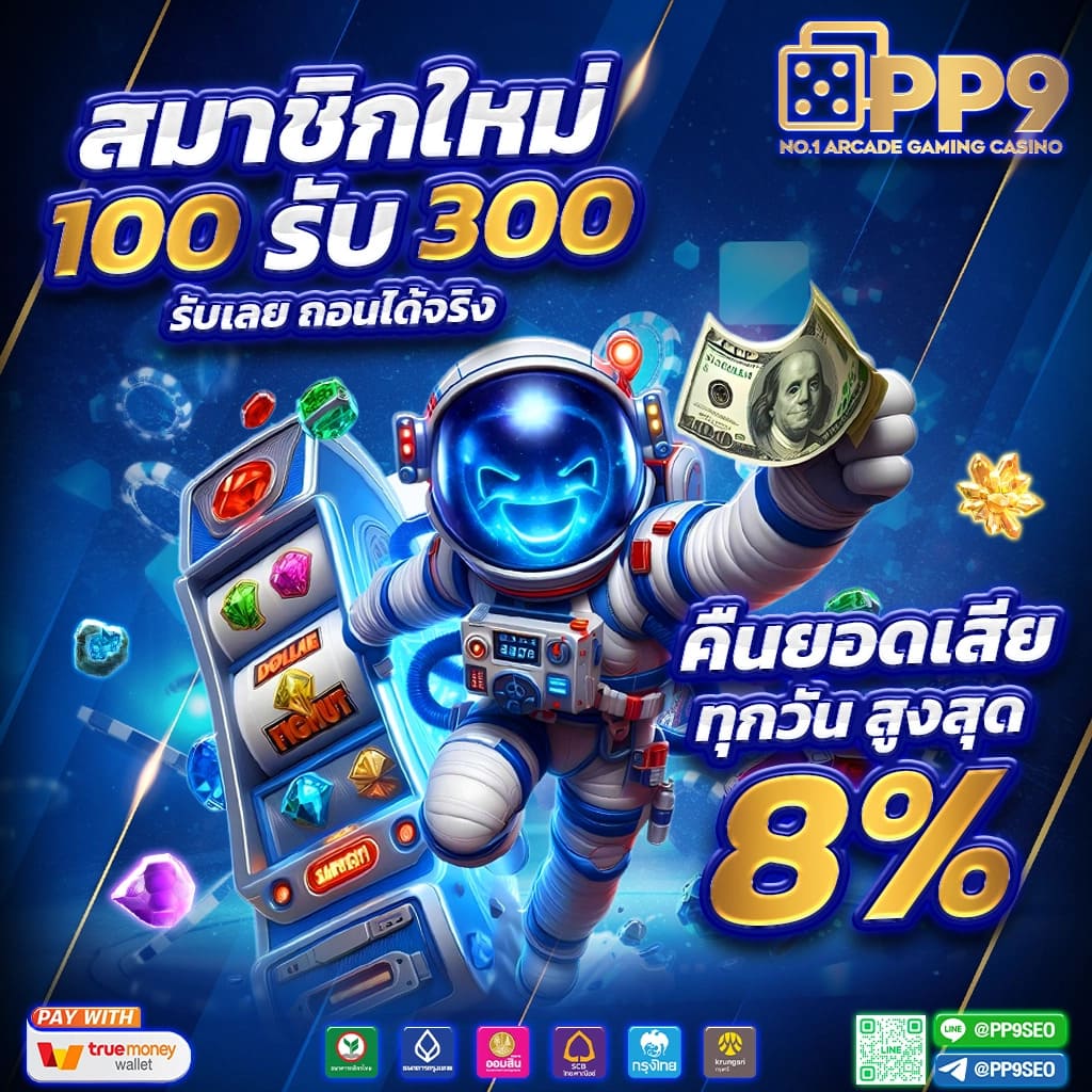 slot xo PP9slot รองรับ วอเลท สล็อตpg ทดลองสล็อตฟรี ปลอดภัย100%