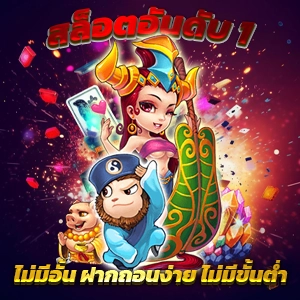 speed slot 🔉 สมัครสมาชิกฟรี เกมสล็อตใหม่ ลิขสิทธ์แท้ แจกสูตรฟรี